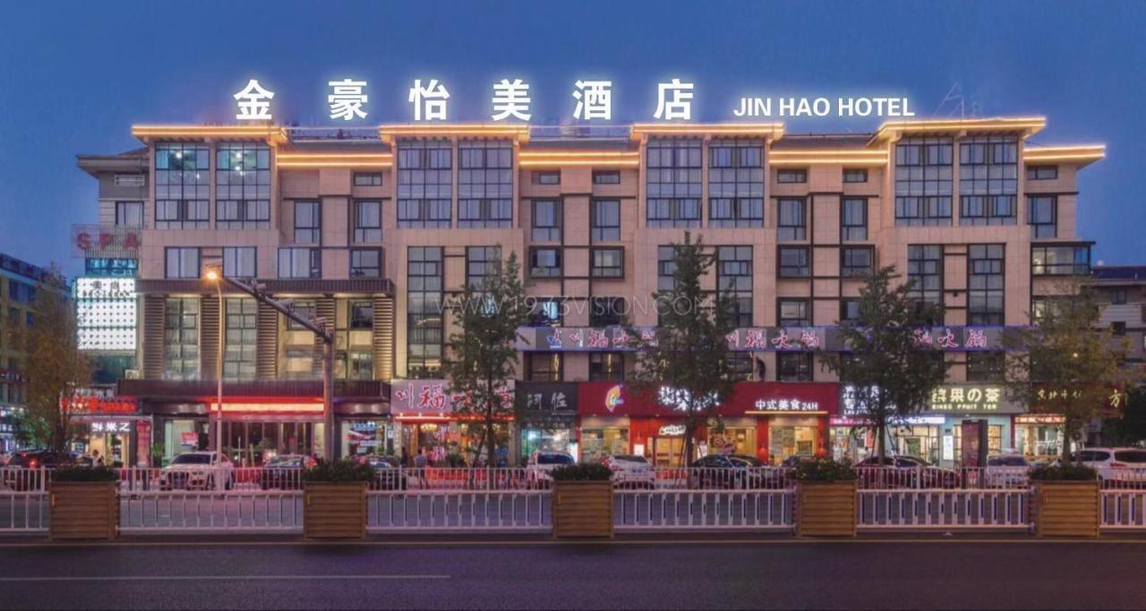 Yiwu Quan Ji Hotel Іу Екстер'єр фото