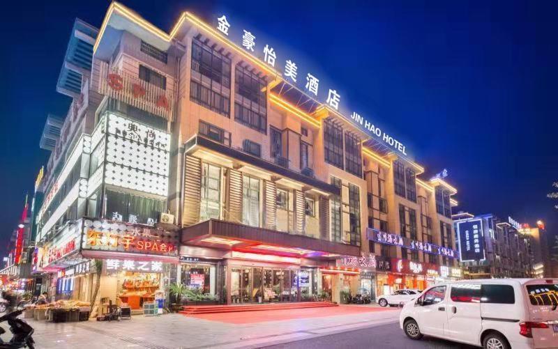 Yiwu Quan Ji Hotel Іу Екстер'єр фото